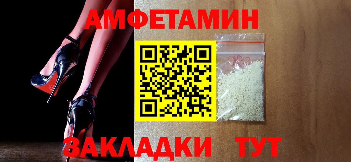 АМФЕТАМИН  Вход с VPN  Нижний Тагил  АМФ Premium 