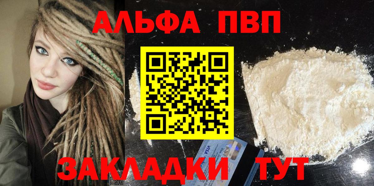 Нижний Тагил  A-PVP Crystall  Вход с VPN  A-PVP крисы CK 