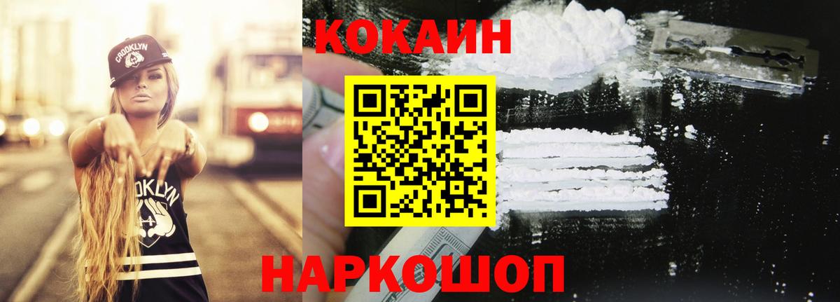 COCAIN Fish Scale Нижний Тагил