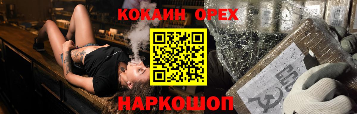 Нижний Тагил  Cocaine Перу  Вход с VPN 