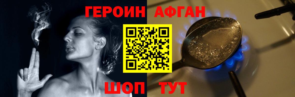ГЕРОИН Heroin Нижний Тагил