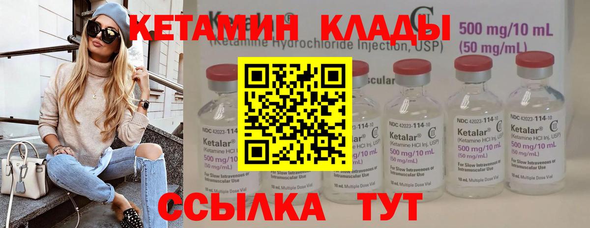 КЕТАМИН VHQ Нижний Тагил