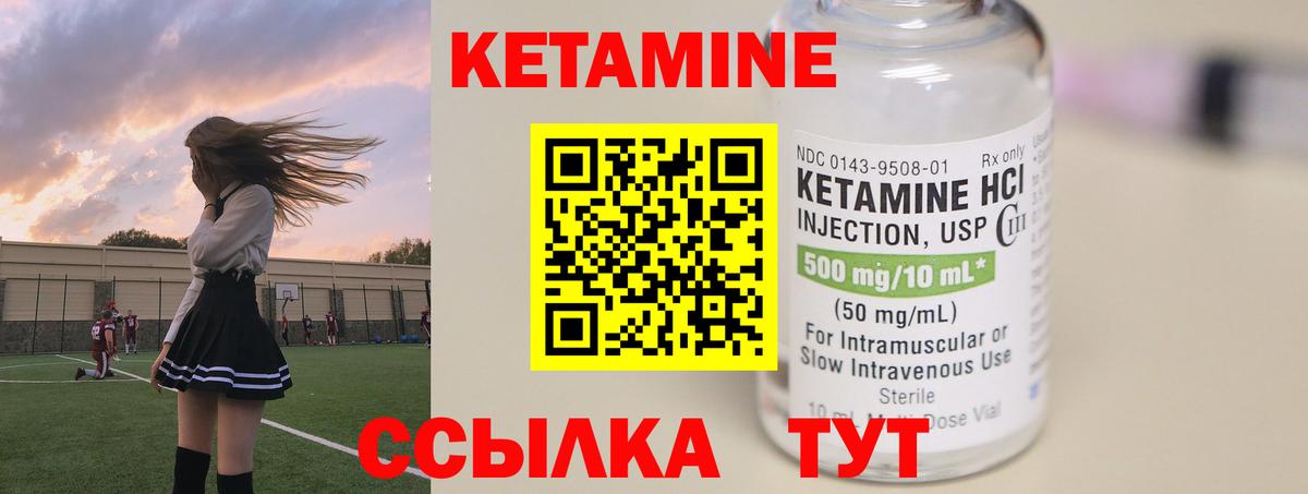 Кетамин VHQ  КЕТАМИН ketamine  Нижний Тагил  Вход с VPN 