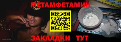 метамфетамин Донецк