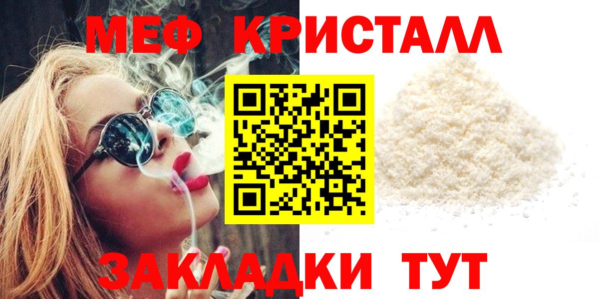 МЯУ-МЯУ  Вход с VPN  Мефедрон 4 MMC  Нижний Тагил  МЯУ-МЯУ мука 