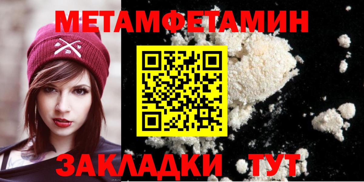 Нижний Тагил  МЕТАМФЕТАМИН  Вход с VPN  Метамфетамин пудра  Метамфетамин пудра 