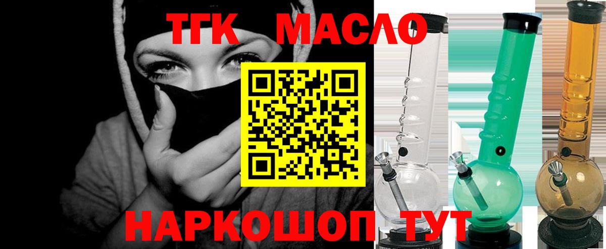 ТГК Wax  Вход с VPN  Нижний Тагил 
